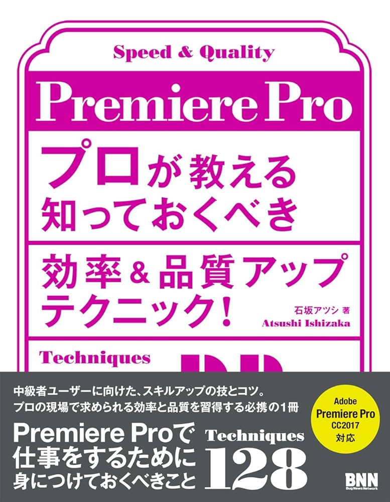 Premiere Pro独学教科書　6冊まとめ売れ 2024最新】Premiere Pro おすすめの学習本 10選【無料あり